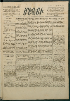 Մեղու Հայաստանի, 1885 ամի, Քսան եւ ութերորդ տարի, համար 88 (Նոյեմբեր 10)