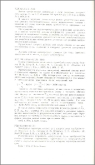 Известия АН Арм.ССР (серия техн. наук), т. XXIX, № 1, 1976