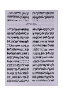 Եզրակացություն