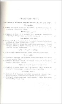 Բովանդակություն