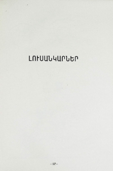 Լուսանկարներ