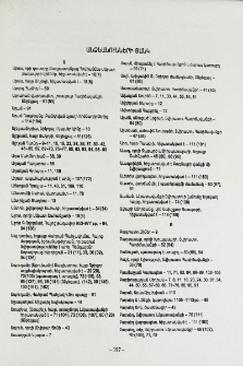 Անձնանունների ցանկ
