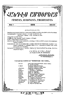 Ծանուցումն