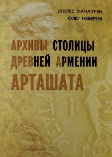 Կազմ; Խմբագրական խորհուրդ