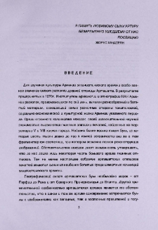 Введение