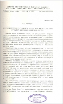 Прогнозирование графиков нагрузки энергосистемы методом весовых коэффициентов