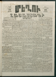 Մեղու Հայաստանի, 1873 ամի, ԺԶ տարի, համար 43 (Նոյեմբեր 10)