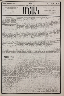 Դաւիթ Բէկ: Պատմական վէպ (1722-1728)