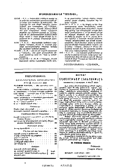 Յայտարարութիւններ