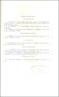 Բովանդակություն