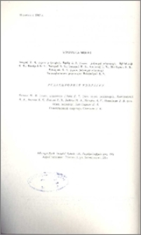 Խմբագրական կոլեգիա