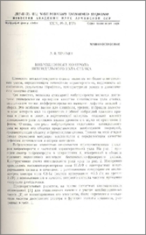 Вибрационный контроль шпиндельного узла станка