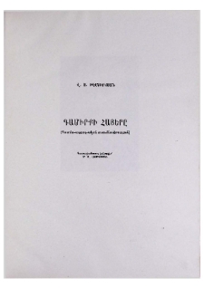 Կազմ; Խմբագրական կոլեգիա