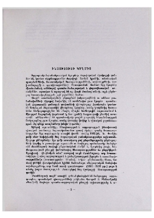 Ինստիտուտի կողմից