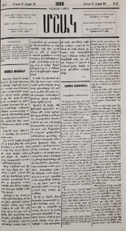Ակամայ յիշէցինք