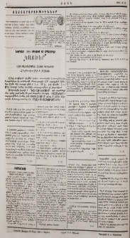 Յայտարարութիւններ
