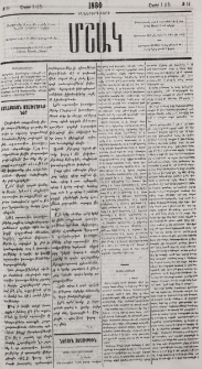 Նամակ Մեծ-Ղարաքլիսայից