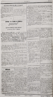 Յայտարարութիւններ
