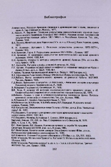 Библиография