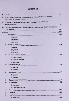 Оглавление