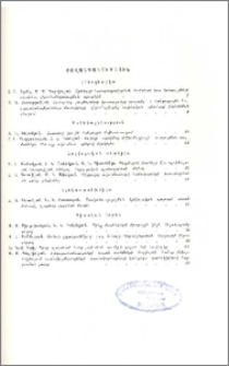 Բովանդակություն