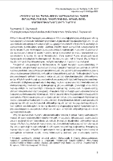 «Հիշում եմ և պահանջում» կարգախոսը և Հայոց ցեղասպանության հիշողության փոխանցման մարտահրավերները 21-րդ դարում