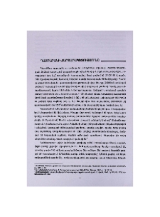 Դամբարանի ճարտարապետությունը