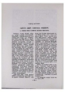 Գամիրքի հայերի նյութական մշակույթը