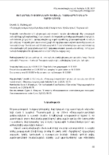 Ցեղասպանությունների գիտական դասակարգումների հարցի շուրջ