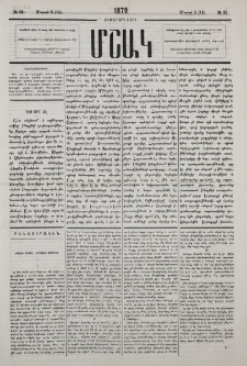Դեռ ուշ չէ