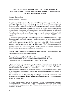 Գևորգ Հալաջյանի «Դեպի կախաղան» օրագրությունը՝ Հայոց ցեղասպանության ժամանակ և հետո թրքացած հայերի վերաբերյալ սկզբնաղբյուր
