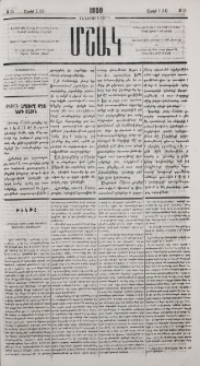 Խենթը