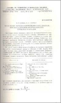 Применение методов корреляционного анализа при исследовании промышленного процесса флотации