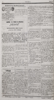 Յայտարարութիւններ