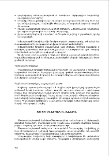 Ցուցումներ հեղինակներին