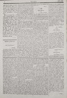 Նամակ Վերին Ագուլիսից