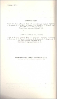 Խմբագրական կոլեգիա
