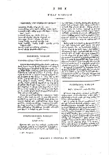 Մանր գիտելիք