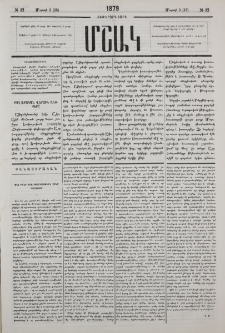Քաղաքական վերջին անցքերը