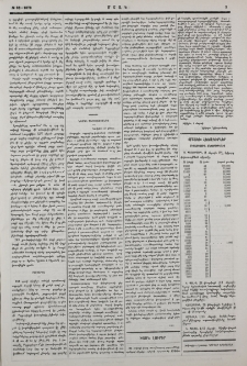 Նամակ Պարսկաստանից