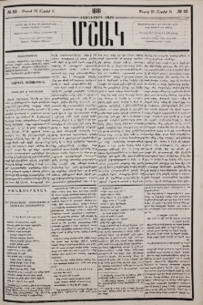 Ռուսահայք եւ թուրքահայք