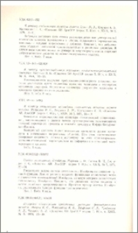 Известия АН Арм.ССР (серия техн. наук), т. XXIX, № 5, 1976