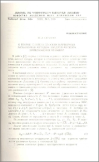 К теории синтеза плоских шарнирных механизмов методом квадратического приближения функций
