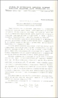 Оценка эффекта упрочнения термообработанных сталей