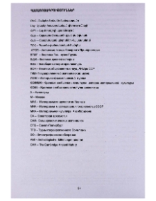 Համառոտագրություններ