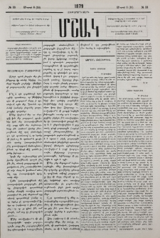 Նամակ Դահարլիից