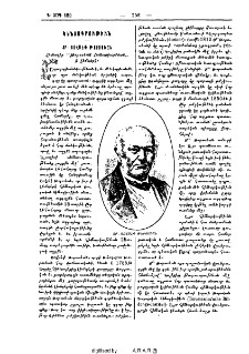 Տր․ Յովսէփ Թորոսեան