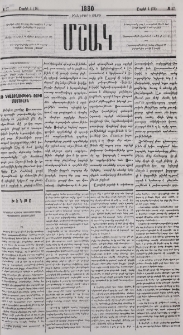 Խենթը