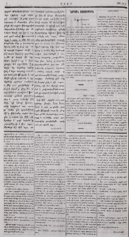 Նամակ Արմեանսկից