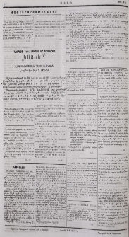 Յայտարարութիւններ